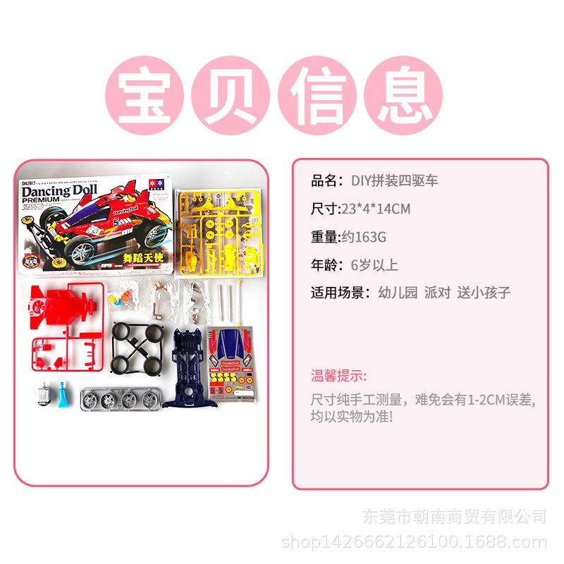 学生科普活动科技节手工拼装1:32 青少年齿轮马达电动迷你四驱车