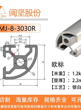 工业铝型材3030R半圆弧铝合金型材流水线工作台支架铝材加工