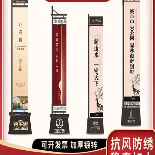 铁质户外道旗注沙底座楼盘广告道旗户外道旗旗杆房地产楼盘售楼处