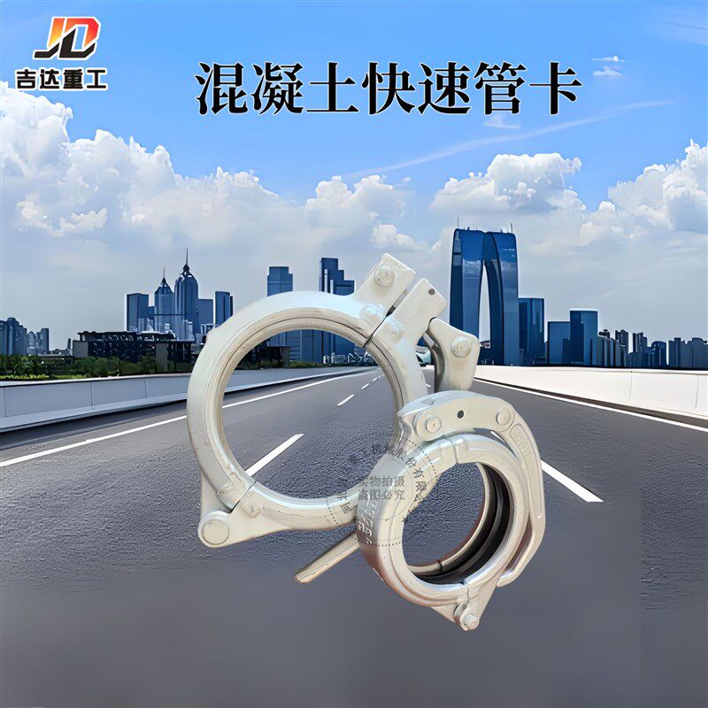 125地泵高压快速管卡 U型固定管夹卡箍 地泵车卡子中联三一配件