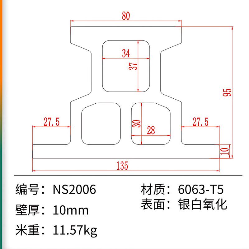 纽仕铝型材地轨天轨95135/120120/110110/110124滑轨生产线铝合金