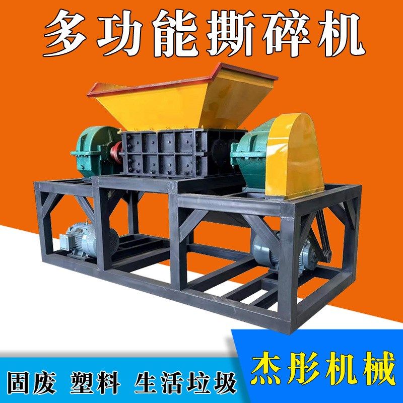 商用废旧塑料袋薄膜编织袋双轴撕碎机铝合金木材破碎机稻草粉碎机,机械设备,粉碎机,淘宝优惠券,粉丝福利购,淘宝优惠卷