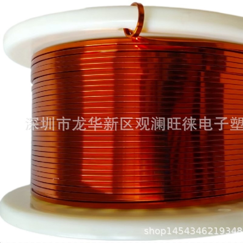 AIW/220度立绕漆包扁铜线 电感器线規格0.6X10/0.8x10/2.0X12mm