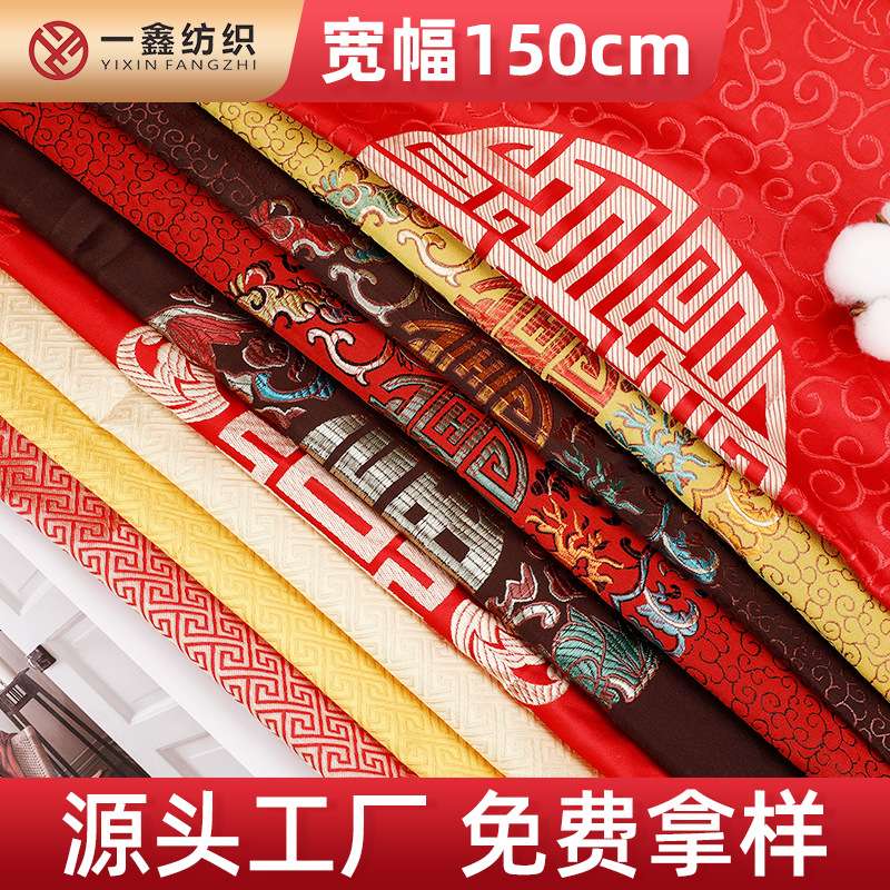 仿三五五福团织锦缎面料红木家具坐垫布料仿古旗袍丝绸布料150cm