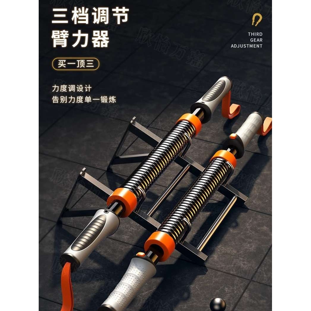 欣怡万嘉可调节臂力器男士50公斤60专业级握力棒家用胸肌训练器材