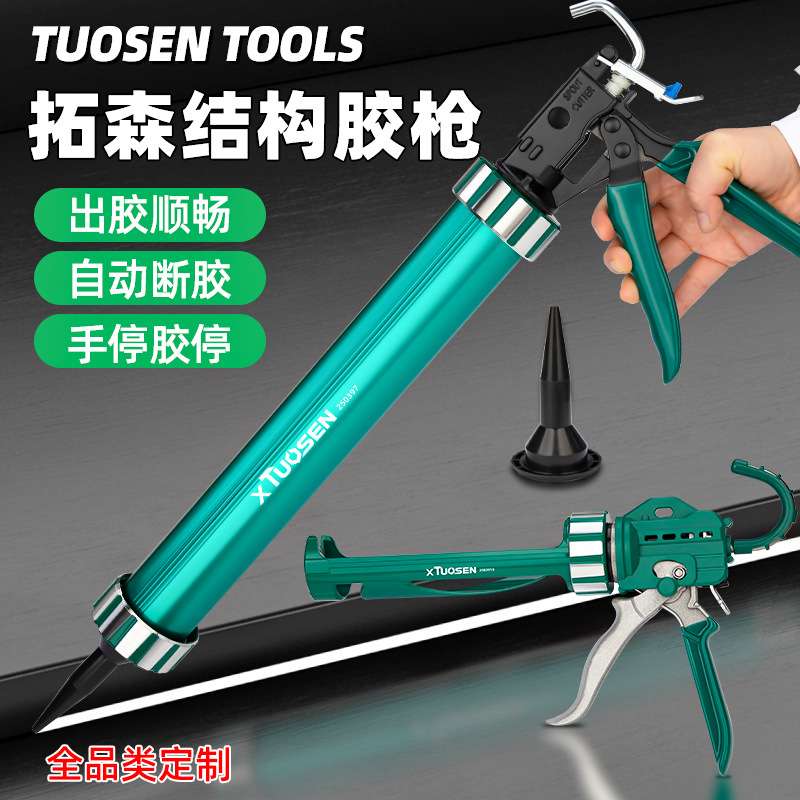 拓森门窗美缝专用工具结构胶枪半筒式玻璃胶枪压胶枪加长结构胶枪