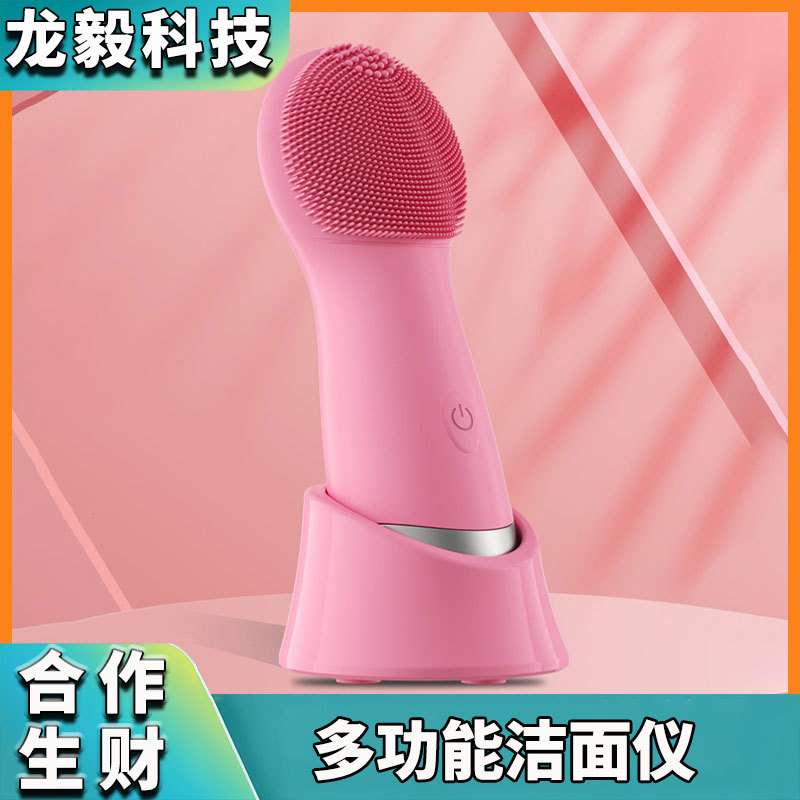 电动硅胶洗脸仪洁面仪Facial Cleansing Brush脸部毛孔清洁器