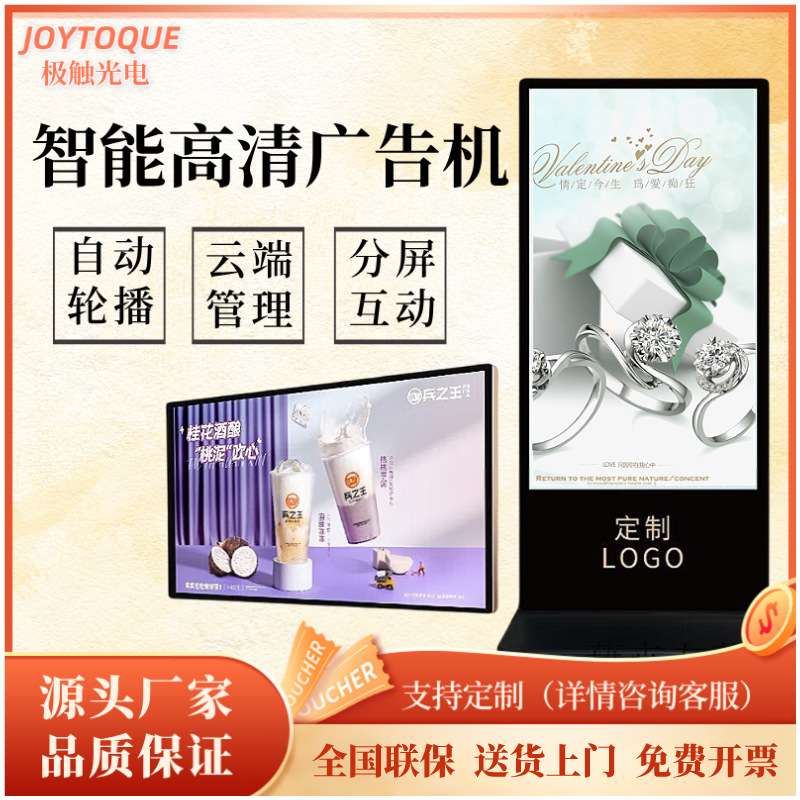 壁挂广告机22/32/43/寸立式高清安卓50/55/65网络液晶触摸显示屏
