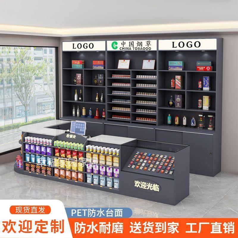 收银台超市便利店烟柜台收银一体柜组合店铺商用展示柜定制烟酒柜