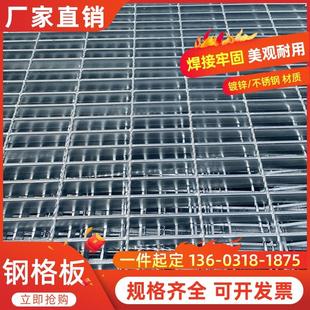 热镀锌钢格板厂家排水沟盖板格栅不锈钢插接洗车格栅板楼梯踏步板