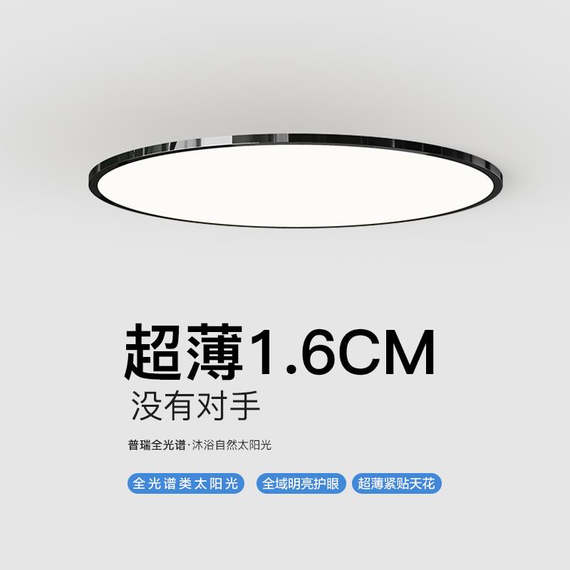 极简1.6CM超薄护眼led吸顶灯卧室灯现代简约灯具儿童房主卧房间灯