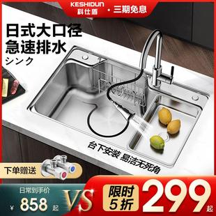 洗菜盆家用台下日式 科仕盾304不锈钢厨房 大单盆水槽单槽淘菜盆