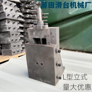 燕尾槽拖板L型升降滑块丝杆机械导轨模组车床工作台 铸铁滑台立式