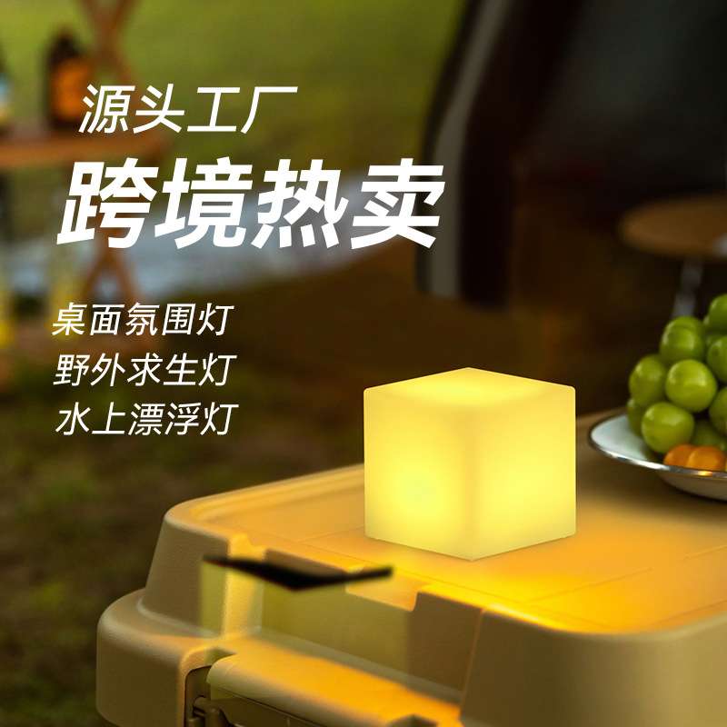 LED发光方块灯酒吧氛围方块桌灯户外usb充电小夜灯 跨境畅销