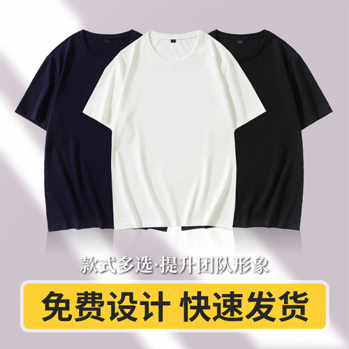 (CX-502)夏季定制t恤工作服工衣印字logo订做衣服圆领广告衫