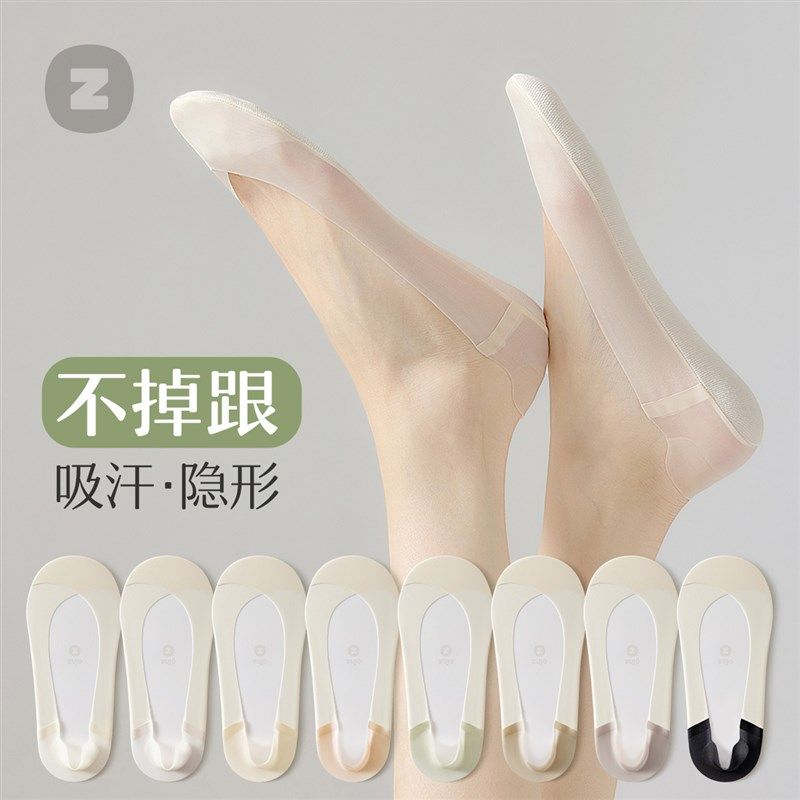 船袜子女款夏季薄款冰丝防滑脱不掉跟浅口隐形女士单鞋高跟鞋袜子,女士内衣/男士内衣/家居服,船袜,淘宝优惠券,粉丝福利购,淘宝优惠卷