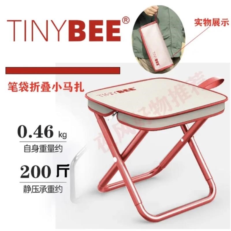 新款户外凳子笔袋小马扎迷你高铁旅行F露营便携折叠椅火车排队神