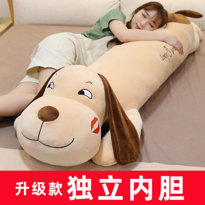 狗狗抱枕长条枕公仔超大女生床上抱着睡觉夹腿布娃娃玩偶毛绒玩具