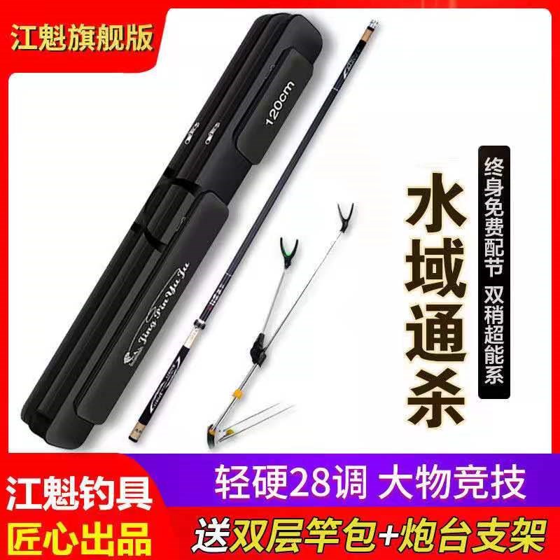 江魁钓鱼竿手竿碳素28调长节台钓竿鲤鲫鱼杆垂钓装备渔具用品套装