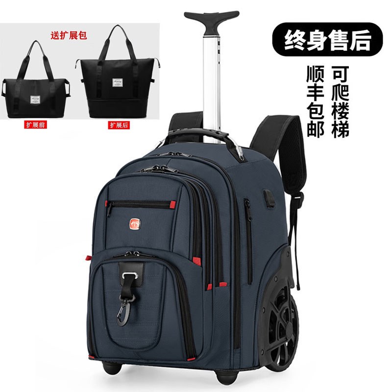 高中初中小学生拉杆书包超大容量22寸爬楼男女防水大轮子双肩背包