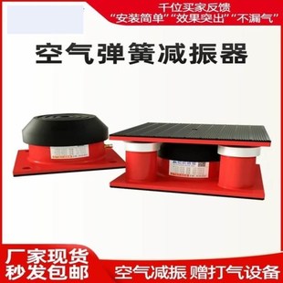 油压冲床减震器设备避振脚垫x裁断机机床空气空气阻尼离心机风机