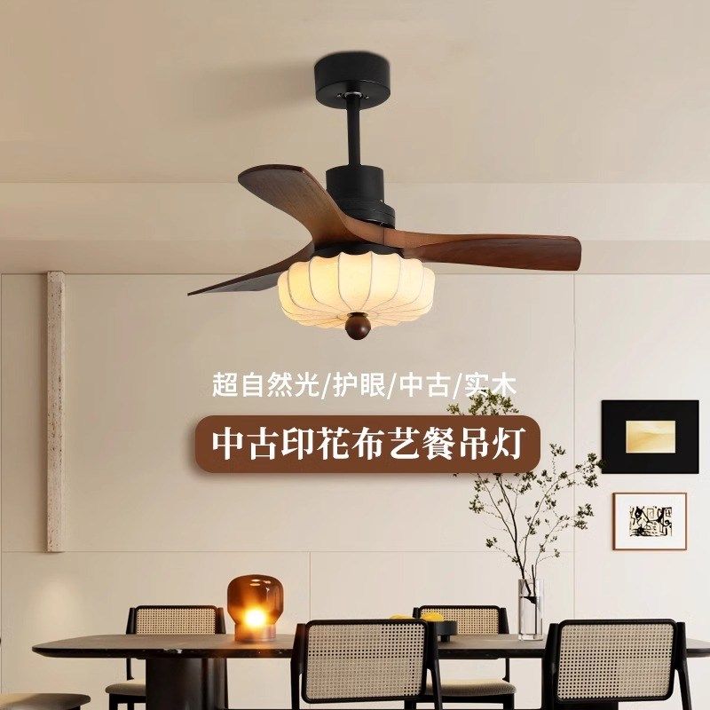 风扇灯2025新款中古胡桃木色客厅餐厅卧室灯全光谱护眼布艺吊扇灯,家装灯饰光源,风扇灯,淘宝优惠券,粉丝福利购,淘宝优惠卷
