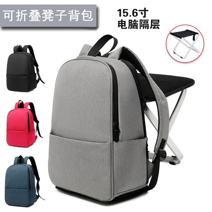 多功能可折叠凳子背包防水耐磨时尚简约15.6寸笔记本电脑双肩包