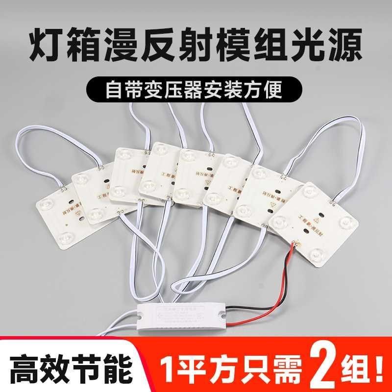 软膜天花区块链灯防水led漫反射灯条方块灯模组广告220v灯箱光源