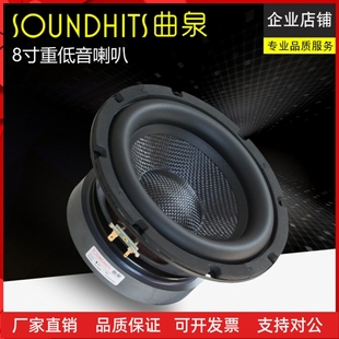 8寸低音喇叭e重低音炮音箱扬声器200W大功率低频震撼曲泉新品