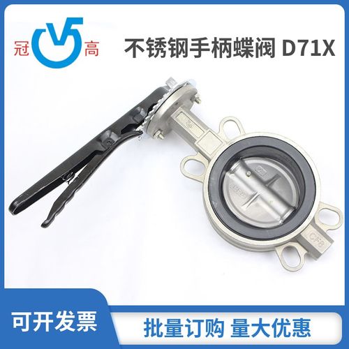 D71X-10/16P不锈钢304对夹蝶阀软密封 手柄蝶阀 法兰蝶阀DN65 80