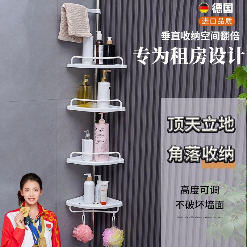 浴室置物架免打孔顶天立地不锈钢伸缩杆厕所角落三角沥水收纳层架