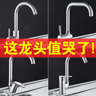 厨房洗菜盆d冷热水龙头全铜洗衣台不锈钢家用阳台洗碗池水槽龙头