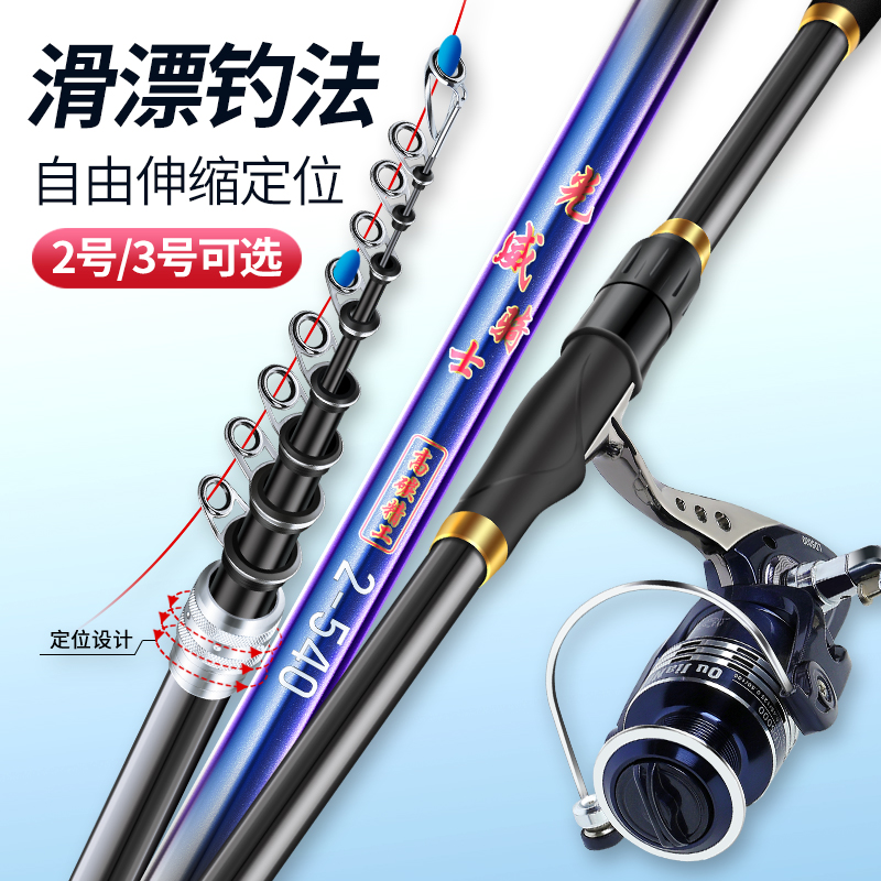 定位矶竿碳素超轻超硬矶钓竿滑漂海钓竿钓鱼竿手海两用矶钓杆套装