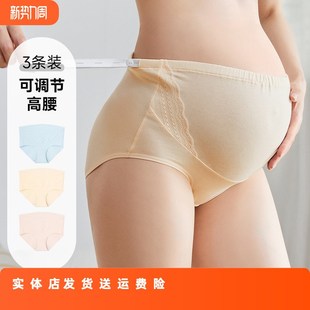 舒适高腰3031134大码 孕妇内裤 怀孕托腹 腰3条装 香蜜闺秀可调节裤
