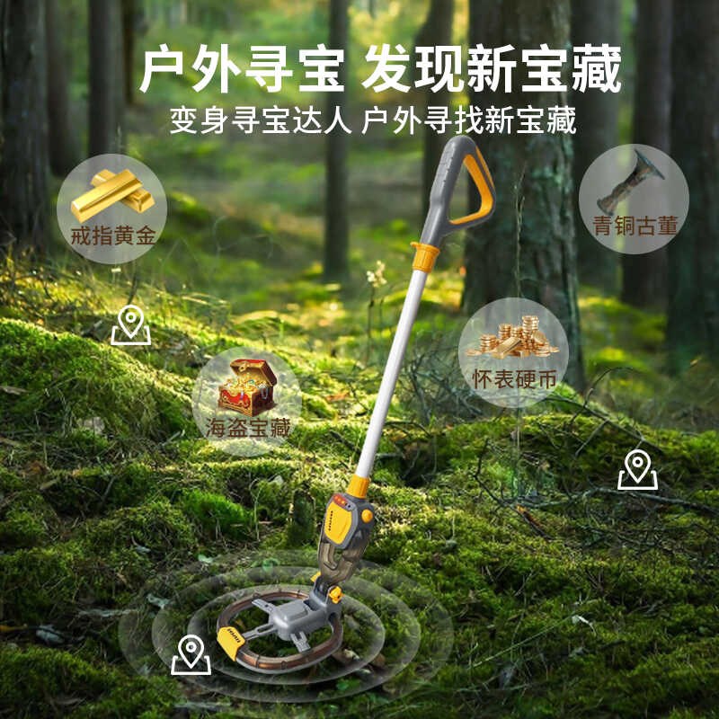 户外金属探测器手持地下探宝器探测仪小型儿童寻宝器科学探宝考古