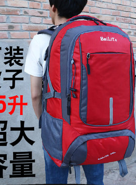 超大容量双肩包男士背包女运动户外登山包85升70升55升旅行包旅游