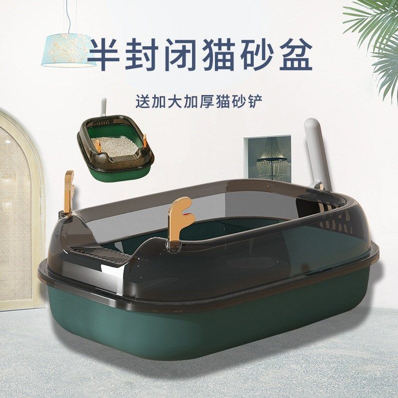 半封闭式猫砂盆宠物防外溅猫厕所猫咪清洁用品猫屎盆猫沙盆送猫铲,宠物/宠物食品及用品,猫砂盆/猫厕所,淘宝优惠券,粉丝福利购,淘宝优惠卷