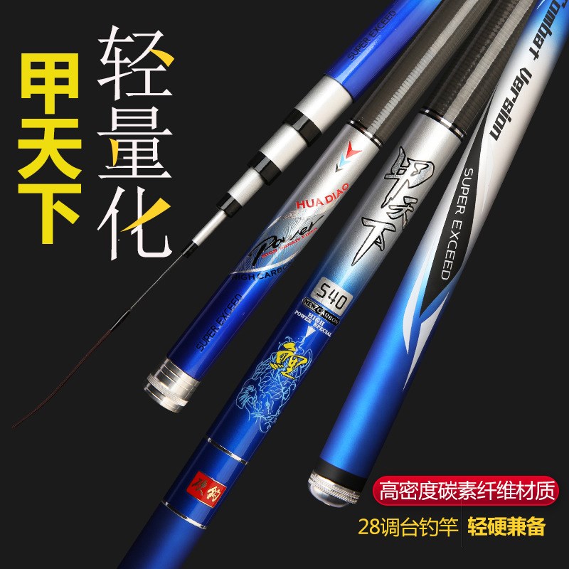 超轻超硬碳素鱼竿28调4H长节鲤鱼竿轻硬手竿钓鱼竿渔具实体台钓竿