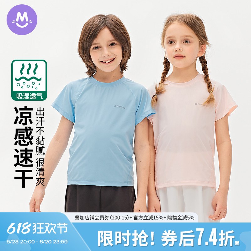 儿童凉感短袖t恤夏装薄款男女童学生圆领纯色休闲冰丝运动速干衣