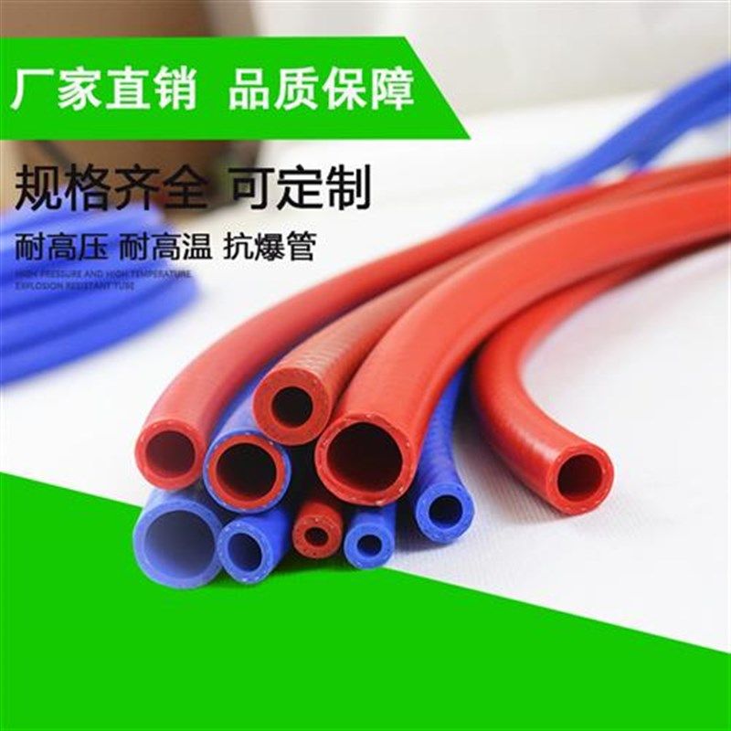硅胶管耐高温高压蓝色水管16mm夹线红色蒸汽软管加厚编织硅胶管