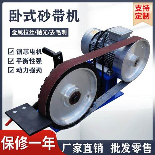 多功能气动不锈钢高速台卧式电动砂带机打磨抛光金属铸件铝去毛刺