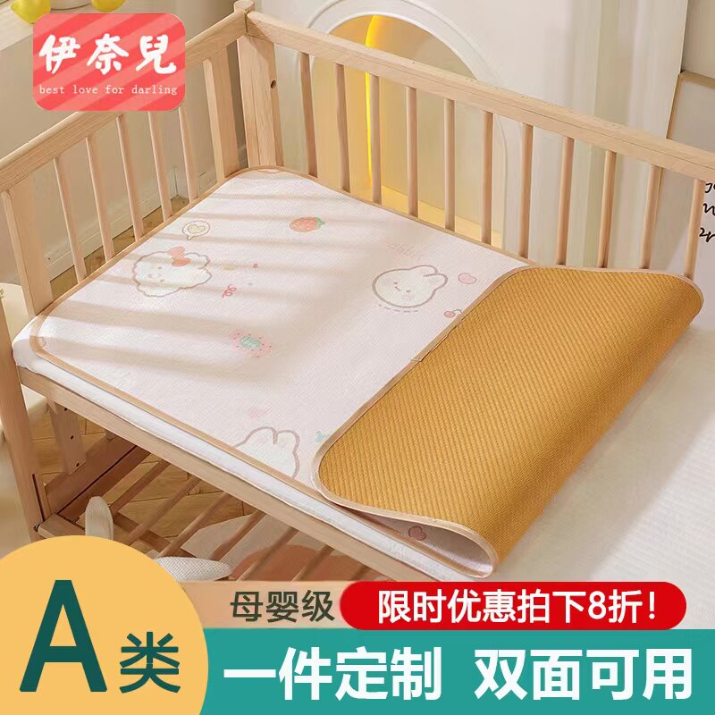 夏季幼儿园凉席双面午睡专用垫子冰丝小床儿童婴儿床定做60藤席子