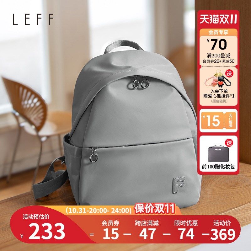 Leff轻便双肩包女士2024中号时尚百搭书包大学生上课通勤帆布背包