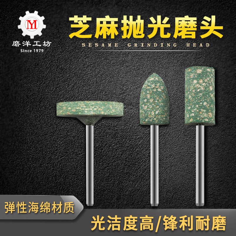 芝麻磨头吊磨机手电钻小s电磨头金属模具打磨头橡皮海绵橡胶抛光