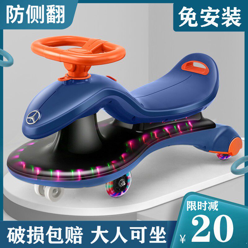 扭扭车儿童溜溜车防侧翻新款妞妞摇摆滑滑行车宝宝静音万向轮1岁2,玩具/童车/益智/积木/模型,扭扭车,淘宝优惠券,粉丝福利购,淘宝优惠卷