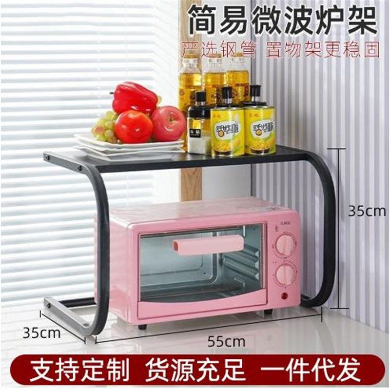厨房可伸缩微波炉架子置物架多功能烤箱家用多层台面收纳架厂销,厨房/烹饪用具,微波炉置物架,淘宝优惠券,粉丝福利购,淘宝优惠卷