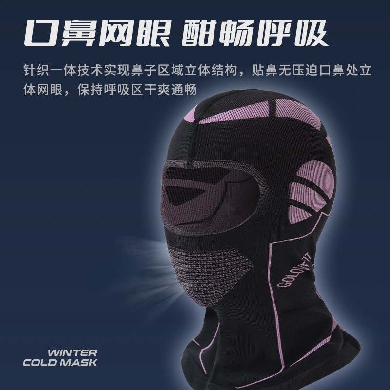 秋冬骑行保暖面罩男女V脸护脸单双板滑雪装O备摩托车防风专用头套
