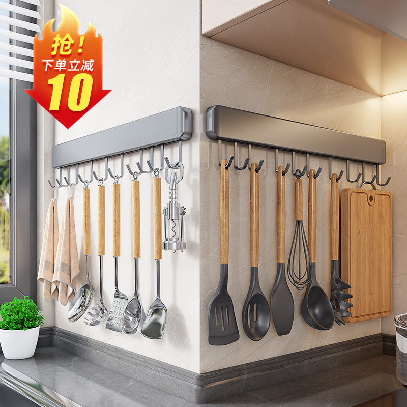 壁挂免打孔枪灰厨房挂钩一排墙壁置物架排钩挂杆勺子铲子收纳挂架