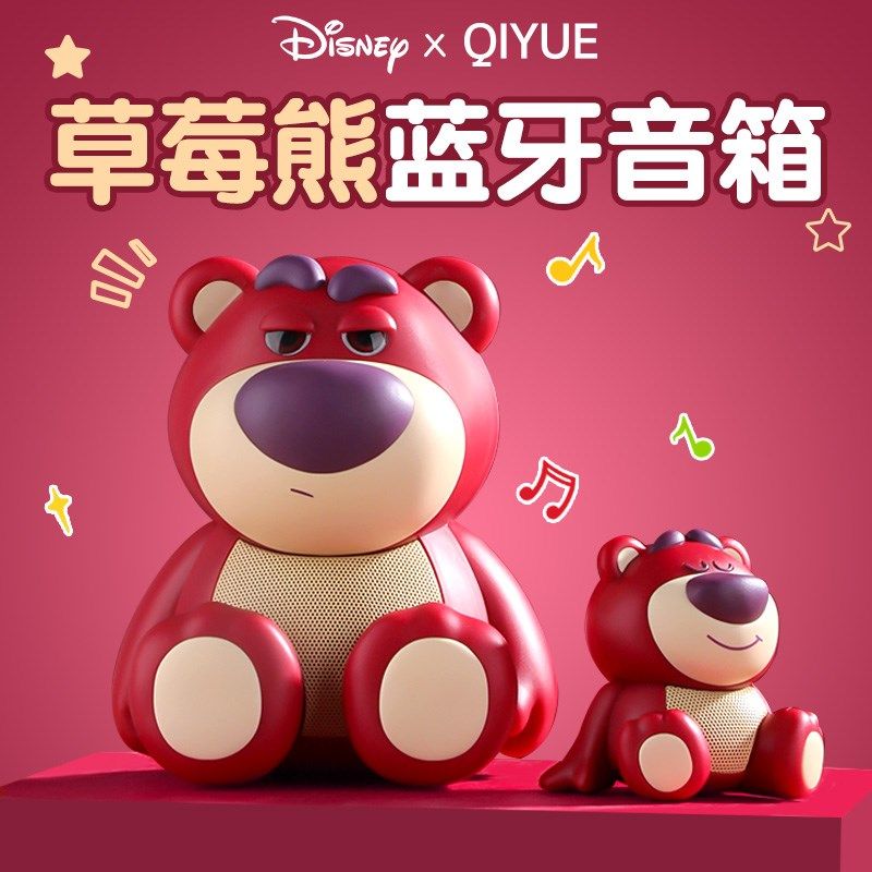 草莓熊蓝牙音箱无线小音响迷你高音质可爱摆件创意小生日礼物女生,影音电器,无线/蓝牙音箱,淘宝优惠券,粉丝福利购,淘宝优惠卷