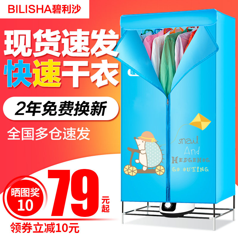 干衣机烘干衣架风干机烘干机器家用速干烘衣机柜哄衣服小型多功能,生活电器,干衣机,淘宝优惠券,粉丝福利购,淘宝优惠卷